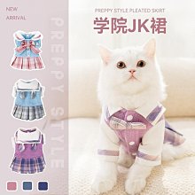 寵物學院風衣服 狗狗水手服 春夏網紅貓咪衣服 寵物服飾冬天 保暖制服 美少女戰士 寵物潮牌衣服 歷史價格詳細信息