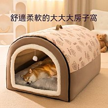 寵物用品 狗窩冬天保暖房子型半封閉狗狗屋可拆洗四季通用小型犬冬季寵物床嘉宴陳 歷史價格詳細信息