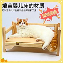 狗窩狗床貓床貓窩四季通用行軍床可拆洗離地防潮小型犬寵物床夏天透氣貓窩包含架子 歷史價格詳細信息