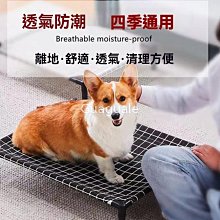 狗窩狗床貓床貓窩四季通用行軍床可拆洗離地防潮小型犬寵物床夏天透氣貓窩包含架子 價格比較,價格查詢,歷史價格詳細信息