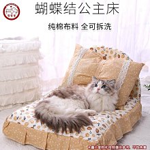 ins公主風全可拆洗 寵物床狗窩貓咪床狗床貓窩狗墊子貓墊小型犬窩 寵物用品 寵寵屋BOBOPETS 價格比較,價格查詢,歷史價格詳細信息