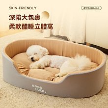 四季通用貓床狗床墊可水洗寵物床深度睡眠棉床溫暖柔軟的貓睡床 歷史價格詳細信息