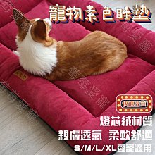 狗窩 貓窩 軟四季通用比熊小型犬不粘毛狗床窩用品 中大號尺寸議價超夯 精品 歷史價格詳細信息