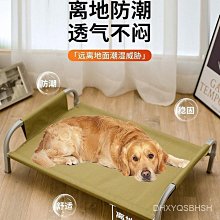 寵物床狗床狗窩可拆洗通用離地防潮可折疊狗床狗狗行軍床貓窩 歷史價格詳細信息