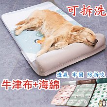 寵物床狗床狗窩可拆洗通用離地防潮可折疊狗床狗狗行軍床貓窩 歷史價格詳細信息