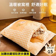 貓窩冬季保暖加厚靠封閉式貓窩長毛幼貓踩奶窩小狗狗睡窩四季通用 貓咪睡窩 貓床墊 狗床墊 貓墊子 狗狗墊子 寵物墊子 歷史價格詳細信息