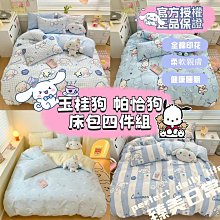 三麗鷗 印章組附造型手提盒 L Kitty 美樂蒂 大耳狗 酷洛米 歷史價格詳細信息