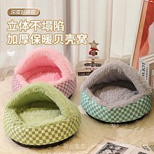 狗窩 貓窩 通用狗床貓咪窩小型犬半封閉式泰迪用品 中大號尺寸議價超夯 精品 歷史價格詳細信息