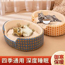 狗窩 貓窩 小型犬狗狗床墊非可拆洗貓窩泰迪窩用品 中大號尺寸議價超夯 精品 歷史價格詳細信息