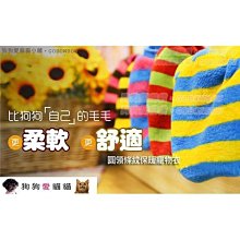 【狗狗愛貓貓小舖】圓領條紋保暖舒適寵物衣_小型犬_小狗衣服_狗服_寵物衣服 價格比較,價格查詢,歷史價格詳細信息