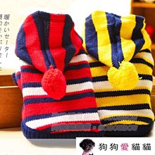 【狗狗愛貓貓小舖】圓領條紋保暖舒適寵物衣_小型犬_小狗衣服_狗服_寵物衣服 歷史價格詳細信息