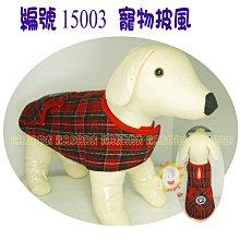【寶貝欣寵物服飾】15002 熊貓T型口袋 蘇格蘭格紋 寵物衣服 舖棉披風 2-6號 保暖實用 台灣製造 歷史價格詳細信息