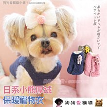 【狗狗愛貓貓小舖】日款日式和服浴衣《深藍/淺藍》小狗衣服寵物衣服小型犬狗服毛小孩毛孩寵物服飾貓衣服寵物包狗包床窩 歷史價格詳細信息