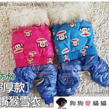 【狗狗愛貓貓小舖】小雪球熊寶貝超厚款保暖寵物外套 寵物衣服 小狗衣服 小型犬 貓衣服 狗服 變身變裝衣 貓咪 床窩變身裝 歷史價格詳細信息