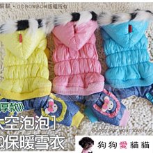 【狗狗愛貓貓小舖】小雪球熊寶貝超厚款保暖寵物外套 寵物衣服 小狗衣服 小型犬 貓衣服 狗服 變身變裝衣 貓咪 床窩變身裝 歷史價格詳細信息