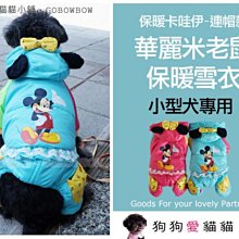 【狗狗愛貓貓小舖】小雪球熊寶貝超厚款保暖寵物外套 寵物衣服 小狗衣服 小型犬 貓衣服 狗服 變身變裝衣 貓咪 床窩變身裝 歷史價格詳細信息