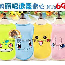 寵舖 平鎮中壢寵物用品批發【寵物中大型犬衣服 足球衣】吉娃娃;雪納瑞;臘腸;長毛吉娃娃 歷史價格詳細信息