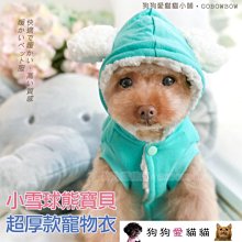 寵愛寶貝 狗 貓外出防水 連帽外套 ／ 3號 歷史價格詳細信息