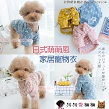 寵愛毛小孩粉綠條紋背心/裙裝胸背牽繩組(共四種尺寸) 歷史價格詳細信息