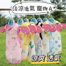 寵  新款夏季透氣網紗可摺疊外出便攜旅行 超大容量色 歷史價格詳細信息