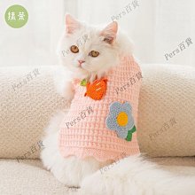 【熱賣精選】針織毛衣寵物春秋裝狗狗衣服小型幼犬泰迪比熊貴賓博美貓咪雪納瑞 歷史價格詳細信息