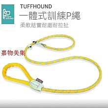 寵物寵物狗狗p鏈項圈牽引繩狗鏈子小型犬中型犬訓狗專用p繩蛇鏈防爆沖牽引繩 歷史價格詳細信息