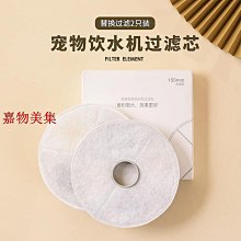 現貨　寵物飲水機　貓咪飲水機　智能飲水機　寵物自動飲水機　循環過濾飲水機 歷史價格詳細信息