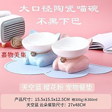 貓碗陶瓷貓盆雙碗狗碗寵物貓咪貓糧碗狗狗盆喝水防打翻貓水碗-我們這一家 歷史價格詳細信息