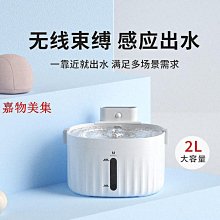 現貨　寵物飲水機　貓咪飲水機　智能飲水機　寵物自動飲水機　循環過濾飲水機 歷史價格詳細信息