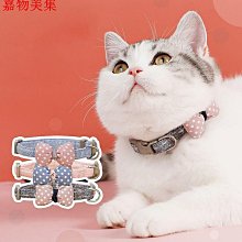 寵物項圈小狗貓咪頸圍可調節蝴蝶結鈴鐺幼貓幼犬小型犬脖圈 歷史價格詳細信息