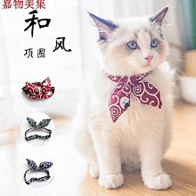 和風蝴蝶結寵物項圈 和風寵物項圈 日本和風立體蝴蝶結 鈴鐺項圈小狗貓咪項圈 寵物項圈 寵物用品 典贊創意 歷史價格詳細信息