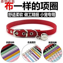 寵物項圈小狗貓咪頸圍可調節蝴蝶結鈴鐺幼貓幼犬小型犬脖圈 歷史價格詳細信息
