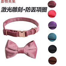 客製化狗項圈胸背帶套裝可調節狗狗頸圈大中小型犬通用防丟可刻字遛狗繩 歷史價格詳細信息