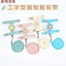 柔軟胸背帶狗狗牽引繩中小型犬防掙脫反光背心夏季外出遛狗繩子鏈 歷史價格詳細信息