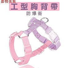 寵物狗胸背帶麂皮絨胸背中小型犬背心式牽引繩 寵物防爆衝反光胸揹帶法鬥胸背中小型犬背帶 歷史價格詳細信息