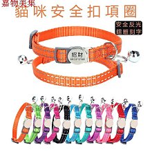客製貓項圈個性化刻字狗項圈可調節小狗項圈有鈴鐺 歷史價格詳細信息