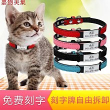 貓咪項圈貓牌刻字小狗狗鈴鐺項鏈脖子飾品幼貓寵物脖飾脖圈防丟失 歷史價格詳細信息