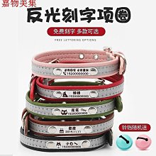 狗狗刻字項圈防走失頸圈脖圈小泰迪牽引繩小中大型犬伸縮狗繩狗圈 歷史價格詳細信息