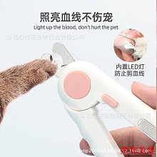 LED寵物指甲剪 防出血 新手必備 貓咪 小型犬 修甲刀 磨甲刀 寵物 修剪工具 附銼刀電池 清潔美容 安全剪 歷史價格詳細信息