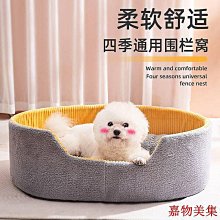狗窩 貓窩 四季通用小型大型犬泰迪狗狗貓咪用品窩 中大號尺寸議價超夯 精品 歷史價格詳細信息