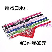 寵物三角領巾 聖誕節口水巾 棉質圍巾 狗狗三角巾 寵物領巾 項圈 寵物口水巾 貓領巾 狗狗口水巾 領巾 圍兜兜 貓項圈 歷史價格詳細信息