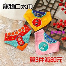 寵物領巾圍兜 寵物三角巾 狗狗領巾 貓咪領巾 狗項圈 口水巾 貓項圈 寵物配件 寵物口水巾 狗領巾 貓咪飾品 歷史價格詳細信息