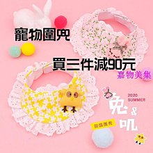 寵物三角領巾 聖誕節口水巾 棉質圍巾 狗狗三角巾 寵物領巾 項圈 寵物口水巾 貓領巾 狗狗口水巾 領巾 圍兜兜 貓項圈 歷史價格詳細信息