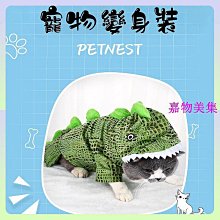 搞笑寵物變身裝 寵物貓咪狗狗搞怪衣服變裝(4號)_☆找好物FINDGOODS☆ 歷史價格詳細信息