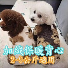 貓咪衣服 毛絨狗狗衣服 輕便寵物外套 泰迪比熊 可愛表情熊寵物衣服 抓絨刷毛 防風保暖 超萌卡通寵物保暖衣 歷史價格詳細信息