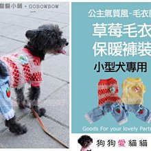【狗狗愛貓貓小舖】保暖珊瑚可愛皇冠小雞四腳保暖褲裝(M)-小型犬/中型犬_狗衣服狗服寵物衣服貓衣服 歷史價格詳細信息