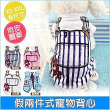 【寵物衣服】透氣棉紗 保暖禦寒 寵物背心 春夏秋冬款 歷史價格詳細信息