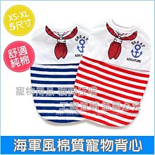 【寵物衣服】透氣棉紗 保暖禦寒 寵物背心 春夏秋冬款 歷史價格詳細信息