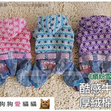 【狗狗愛貓貓小舖】可愛日系小熊超厚款牛仔裙(藍/粉/黃)_小型犬_小狗衣服_狗服_寵物衣服 歷史價格詳細信息