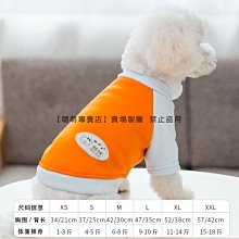 【狗狗愛貓貓】防寒保暖四腳雪衣S號_小型犬_小狗衣服_狗服_寵物衣服貓咪貓衣變裝狗床狗窩 歷史價格詳細信息